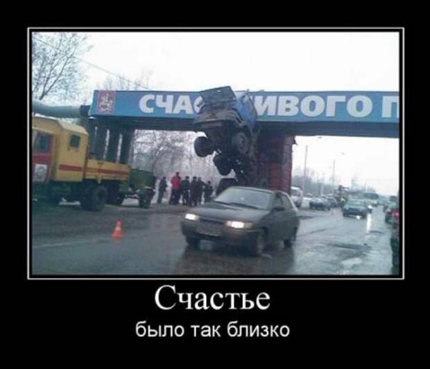 Демотиваторы, подборка прикольных с выдержкой.