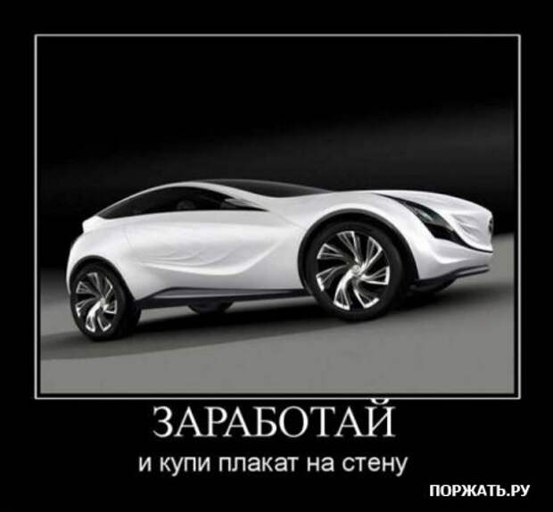 искали демотиваторы?