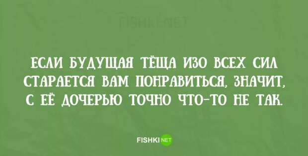 Кстати, вот в моем случае совсем не пытается.)) Источник: fishki.net