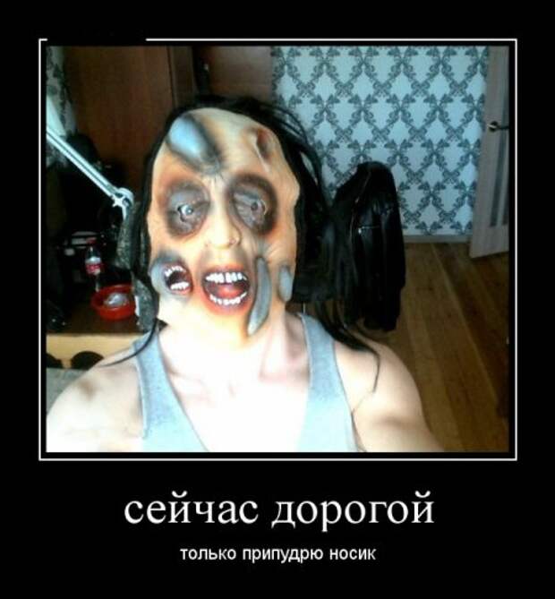 Для нас прикольные демотиваторы.
