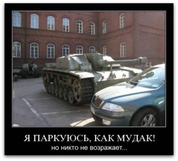 Автомобильный юмор в прикольных картинках (25 фото)