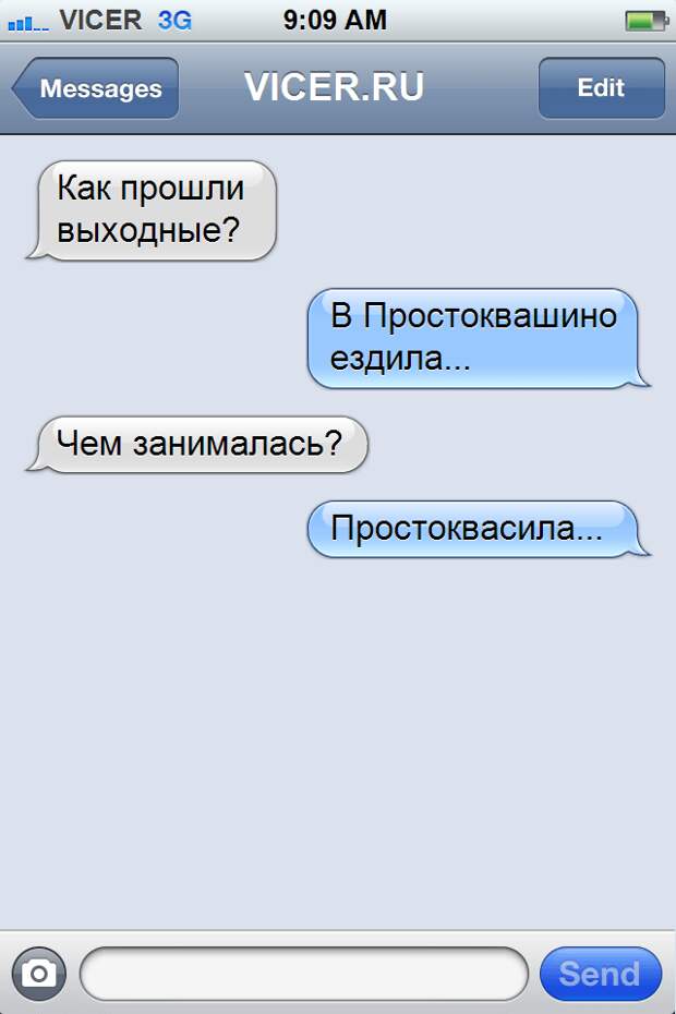 смс о правде жизни