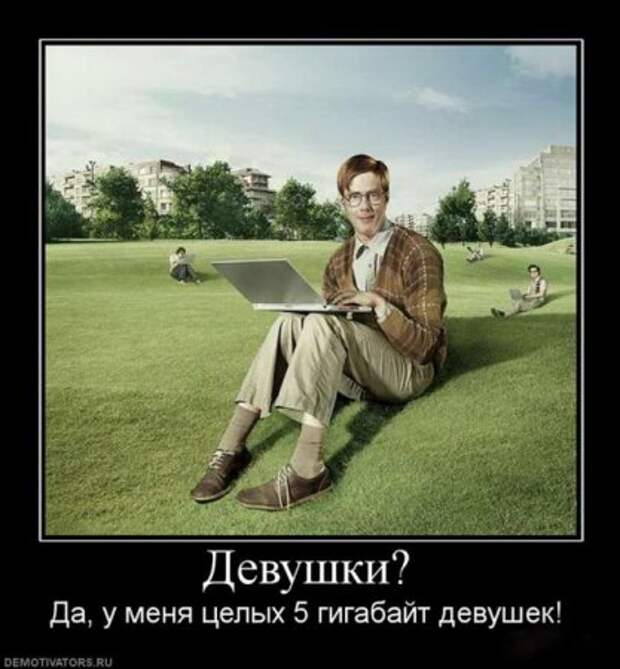 Cвежие демотиваторы