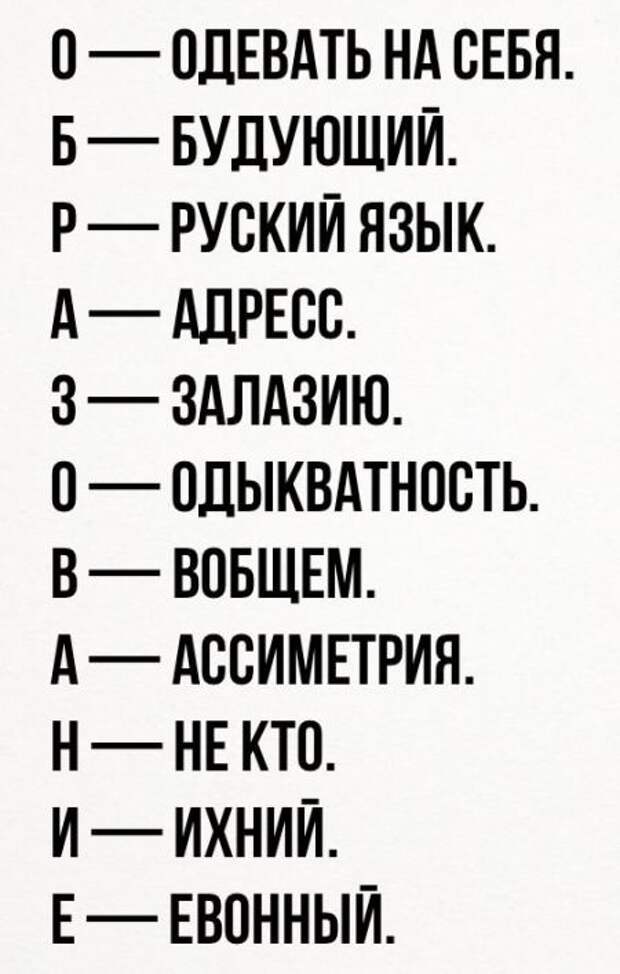 Их или ихний. Ихний евоный. Ихний евоный и подобные. Ихний и евоный прикол. Ихний и подобные слова.