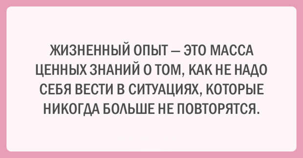20 позитивных открыток для хорошего настроения