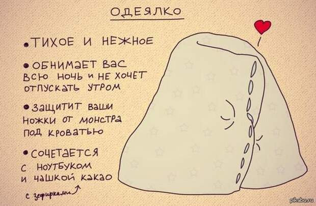 одеялко