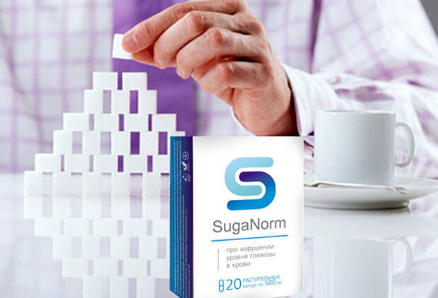 Капсулы SugaNorm от сахарного диабета