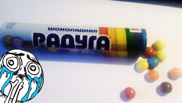 Когда не было никаких M&M's Когда не было никаких M&M's вкус детства, ностальгия, прикол