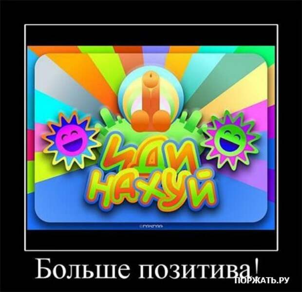 демотиваторы картинки