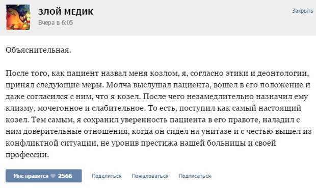 Курьезные случаи из врачебной практики. Часть 49 (33 скриншотов)