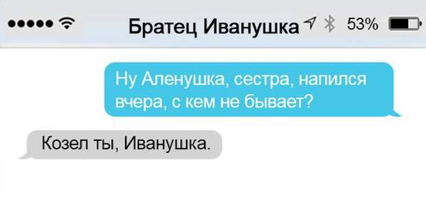 22 забавных СМС от любимых литературных героев 22 забавных СМС от любимых литературных героев смс, юмор