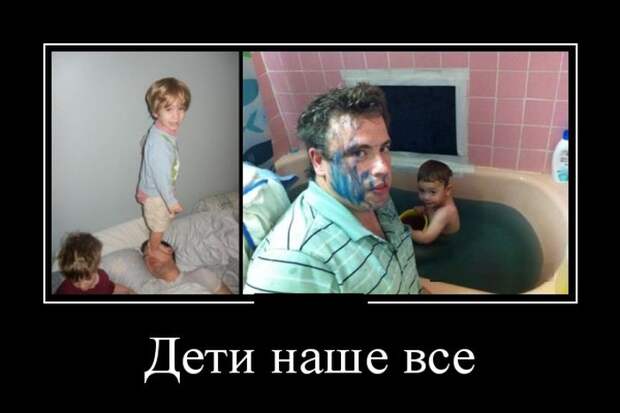 Дети наше всё демотиватор, юмор