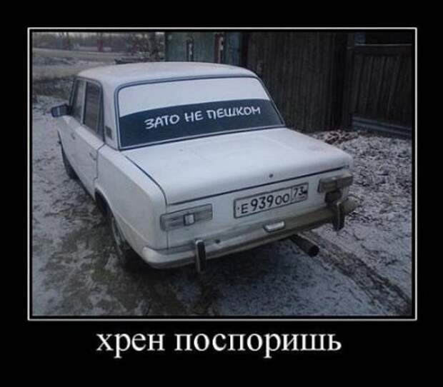 Демотиваторы, юмор и сатира, не смешных у нас не бывает.