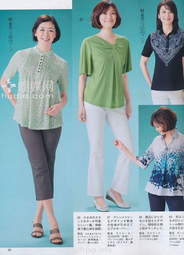 Lady Boutique №7 2014 （1） - 紫苏 - 紫苏的博客