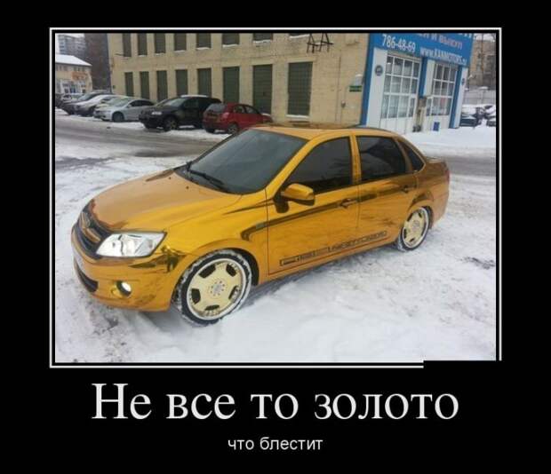 Демотиваторы (30 фото)