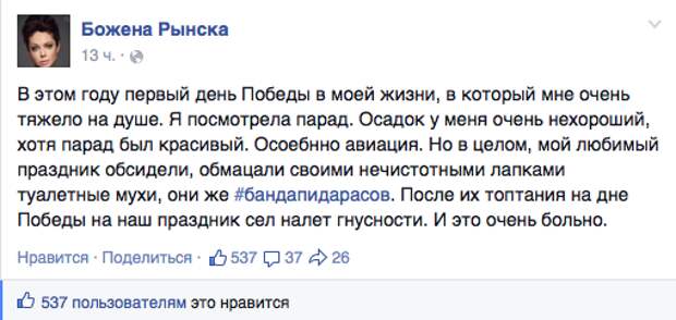 Азар рынска. Немцов о Божене Рынска. Божена Рынска толстая. Божена Рынска и Татьяна толстая. Божена Рынска шлагбаум.