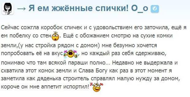 Когда беременные чудят