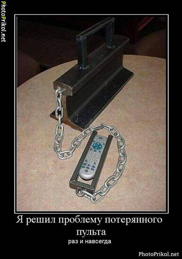 Новые смешные демотиваторы (44 демотиватора) Новые смешные демотиваторы (44 демотиватора)