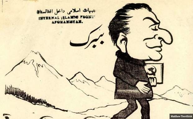 Антисоветские плакаты моджахедов времён войны в Афганистане 1979-1989 г.