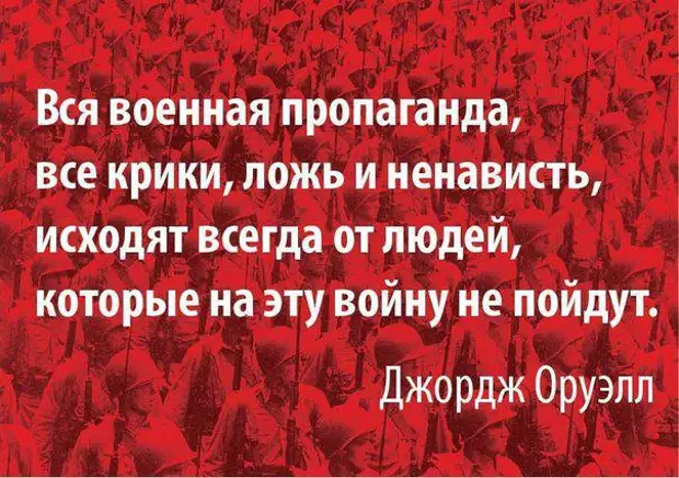 Ненавидишь неправду. Вся Военная пропаганда все крики ложь и ненависть. Вся Военная пропаганда все крики. Вся Военная пропаганда все крики ложь. Пропаганда афоризм.