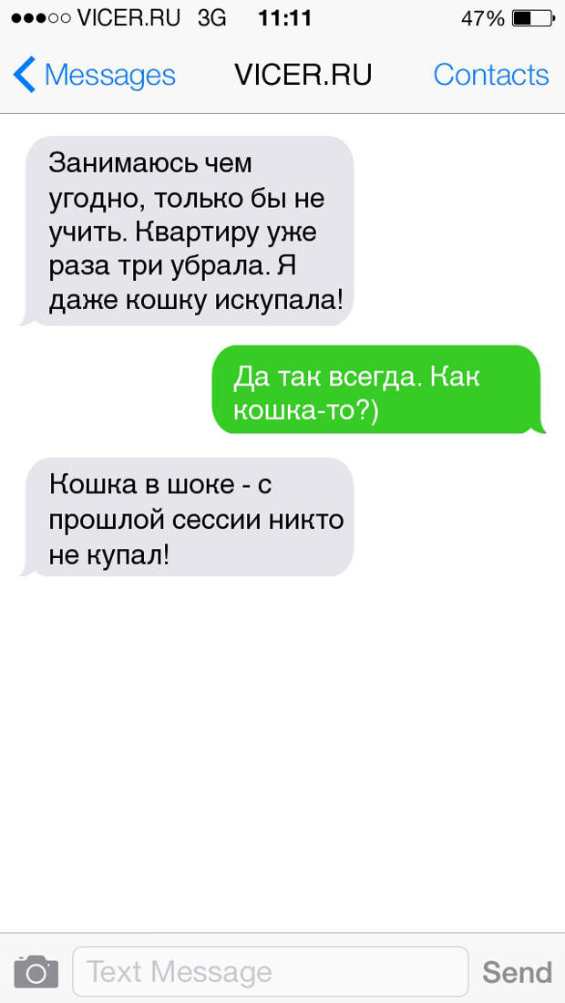 смс о студенческой жизни