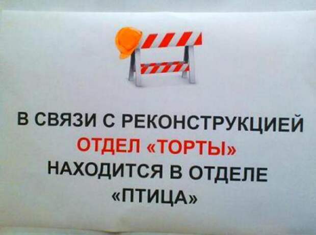 Очень креативные объявления