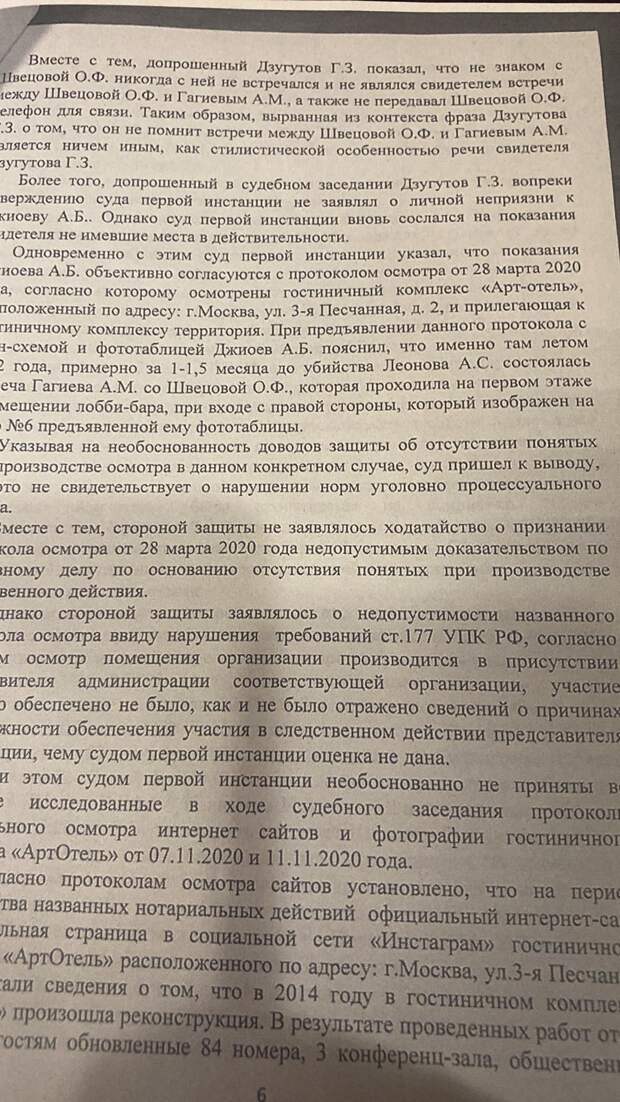 Джако и красавица с погонами Джако и красавица с погонами