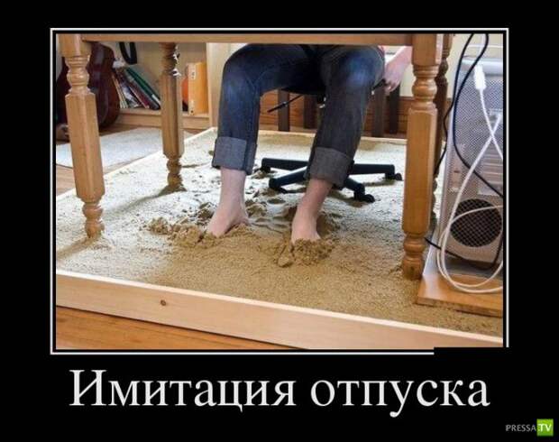 Демотиваторы на октябрь 23 (30 фото)