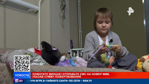 РЕН ТВ собирает средства на спасение шестилетней Миланы с огромной опухолью