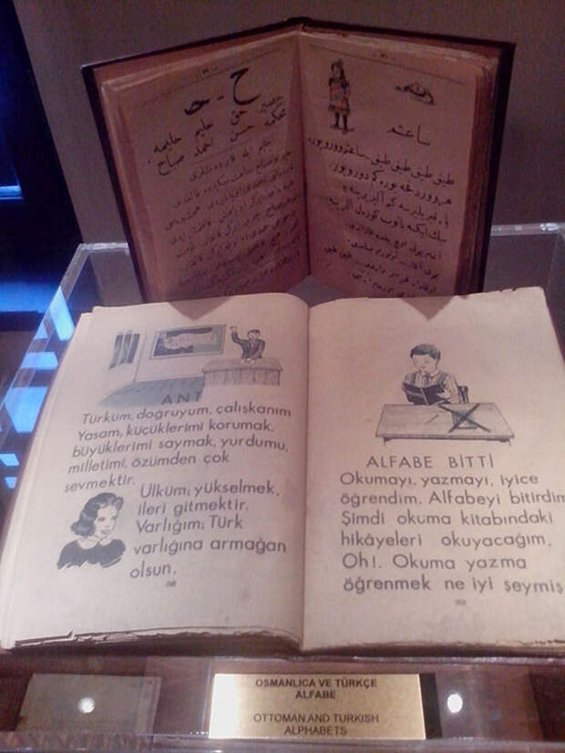 Текст написанный с помощью арабского и латинского алфавитов.