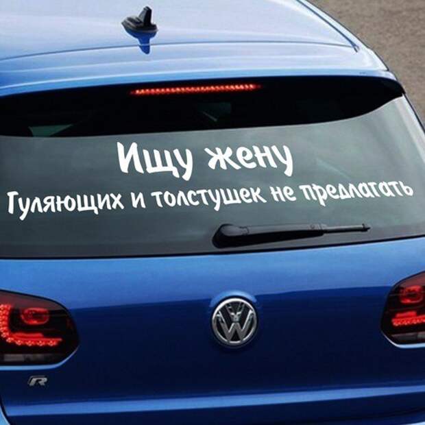 Ищу лысую или волосатую! Хиты брачных объявлений! Ищу лысую или волосатую! Хиты брачных объявлений! знакомства, прикол, юмор