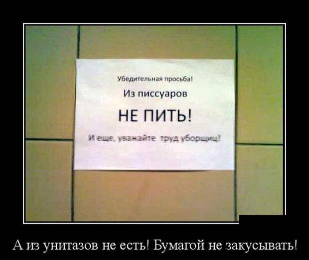 Демотиваторы (30 фото)