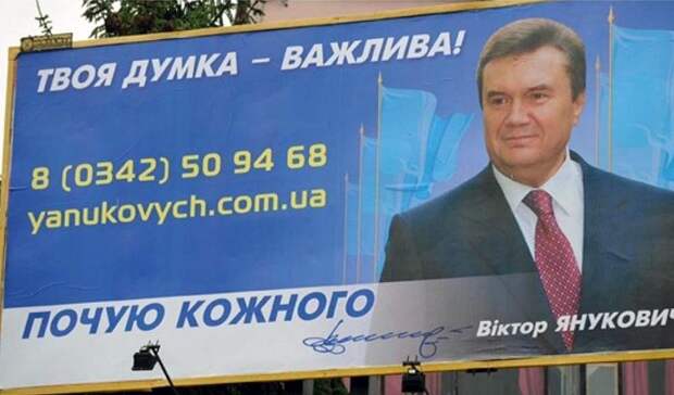 Повесть о золотом батоне. Януковичу – 72