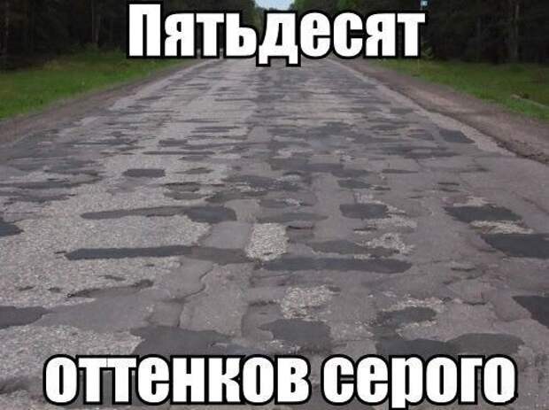 Смешные приколы, или как «50 оттенков серого» повергли мир в безумие 50 оттенков серого, мем, приколы