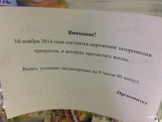 10 записок от коллег с хорошим чувством юмора