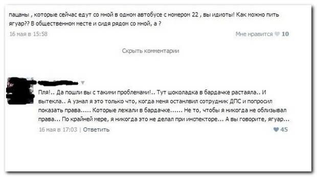 Смешные комментарии из социальных сетей 20.05.14 комментарии, прикол, соцсети