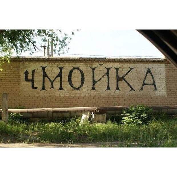 Показалось... или как не надо фотографировать Показалось... или как не надо фотографировать показалось, показалось!!!!, прикол
