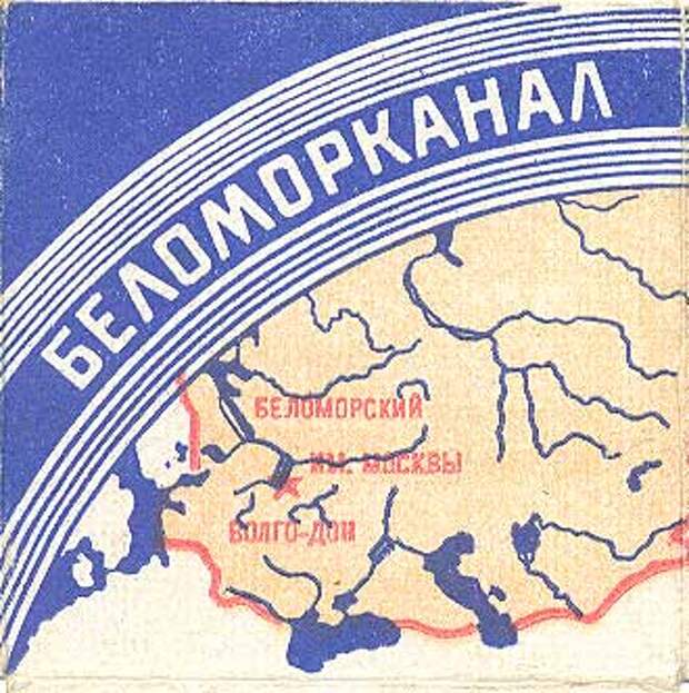 Belomor18 Belomor18