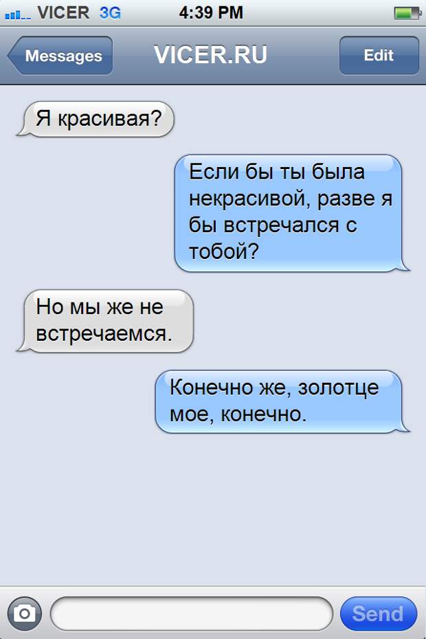 жизненные смс 