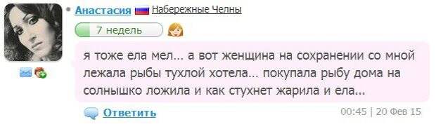 Когда беременные чудят