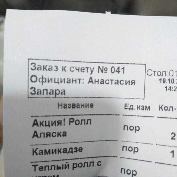 Повезло с фамилией Повезло с фамилией