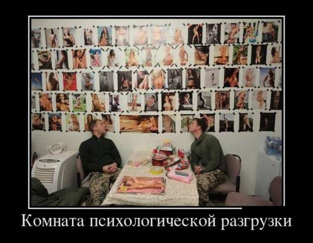Демотиваторы (30 фото)