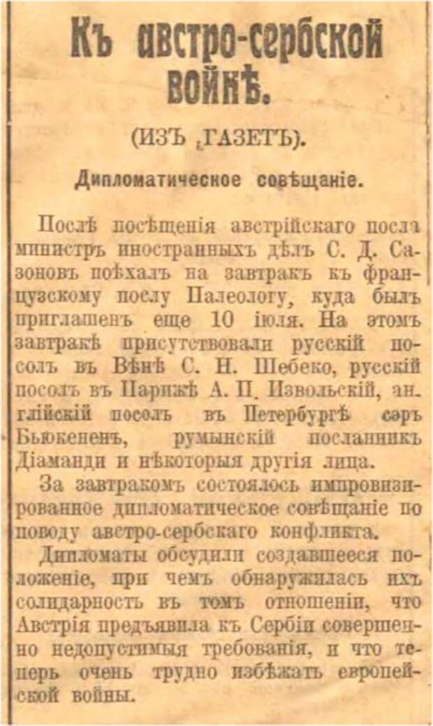 «Во власти воинственного угара»