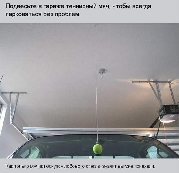 Несколько автомобильных хитростей, которые пригодятся любому автомобилисту. Несколько автомобильных хитростей, которые пригодятся любому автомобилисту.
