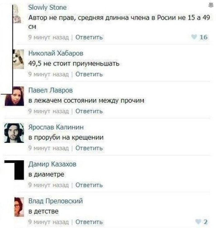 Рецепты смеха в комментариях 4