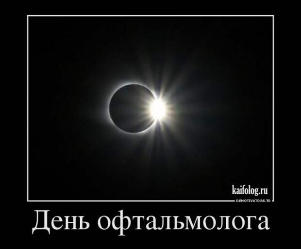 Демотиваторы - 260 (45 демок)