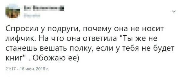 Логично