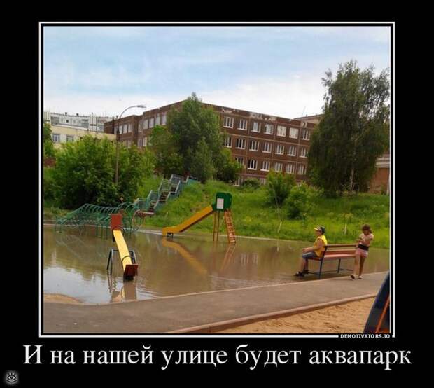 Не доверяй никому! 8