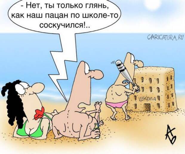 Карикатуры