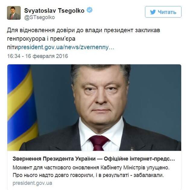 Порошенко призвал Яценюка уйти в отставку